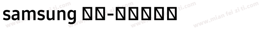 samsung 字体字体转换